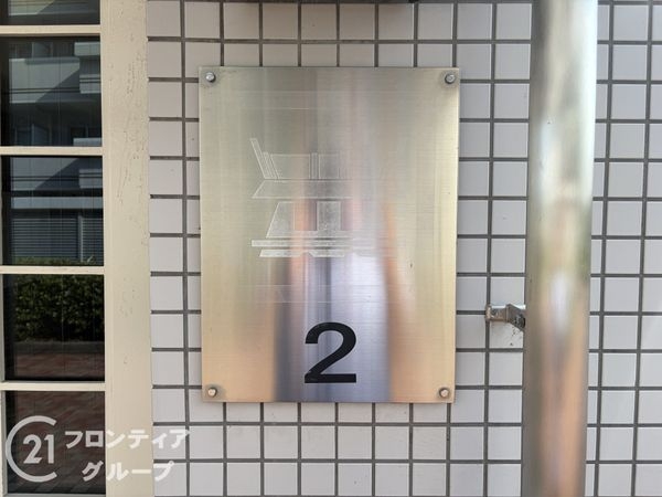 東急ドエル・アルス高の原２号Ｂ棟　中古マンション