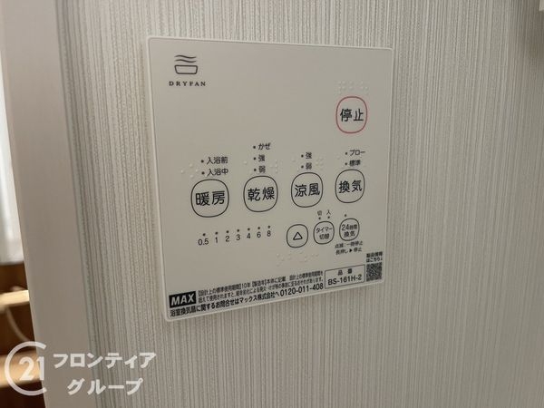奈良市法蓮町　新築一戸建て　第１　１号棟