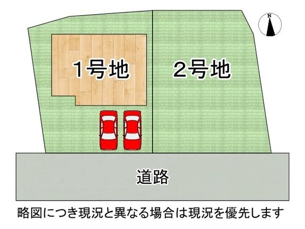 葛城市葛木　建築条件付き土地　全２区画　２号地