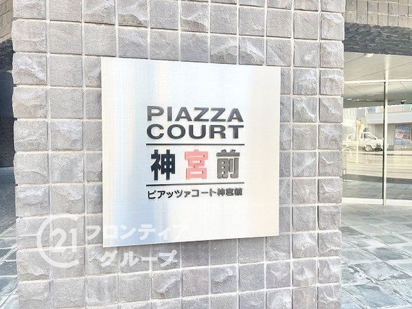 ピアッツァコート神宮前　中古マンション