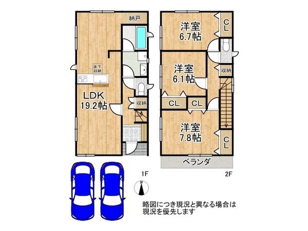 生駒郡安堵町大字西安堵の中古一戸建て