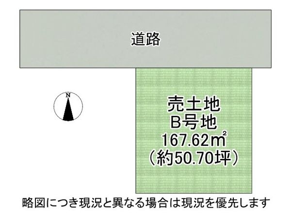 北葛城郡河合町泉台２丁目の土地