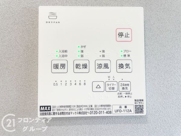 北葛城郡広陵町大字萱野　新築一戸建て　全１区画