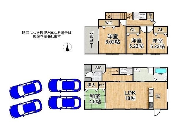 葛城市中戸　新築一戸建て　1号棟