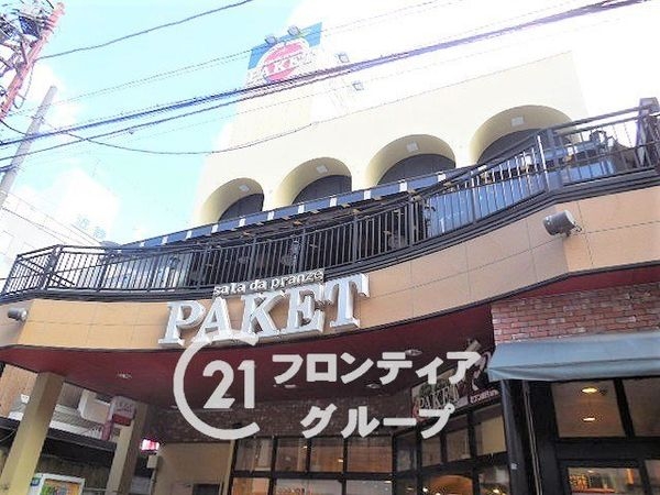 エステムコート奈良セントテラス　中古マンション(パケット奈良店)