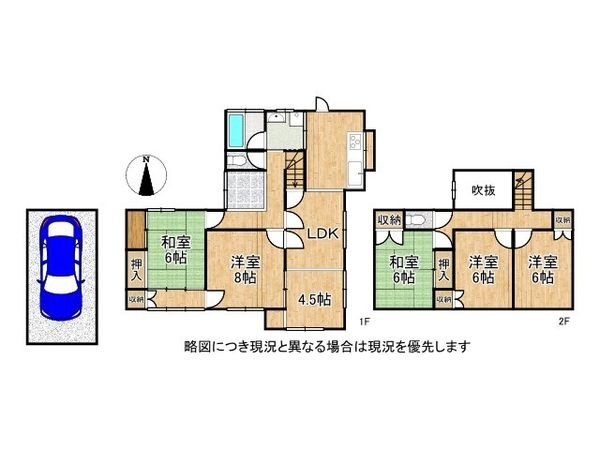 奈良市佐保台２丁目　中古一戸建て