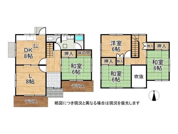 生駒市真弓４丁目の中古一戸建て
