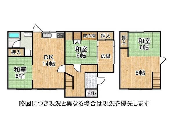 生駒市萩原町の中古一戸建て
