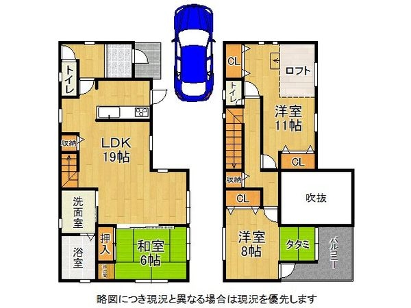 奈良市二名2丁目 中古一戸建て
