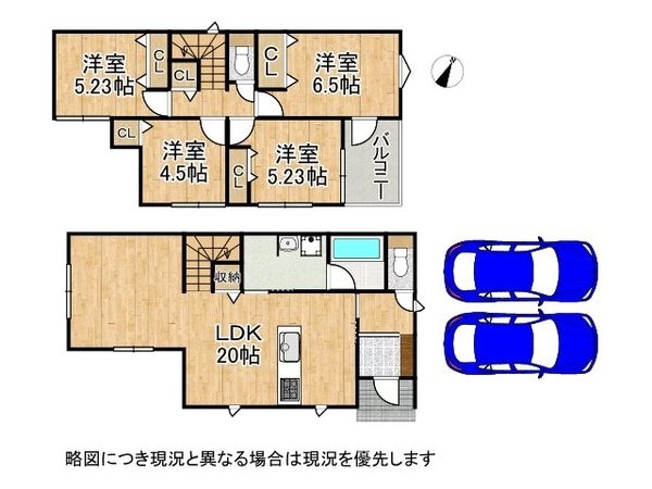 奈良市富雄元町４丁目　新築一戸建て