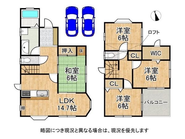 奈良市中山町 中古一戸建て