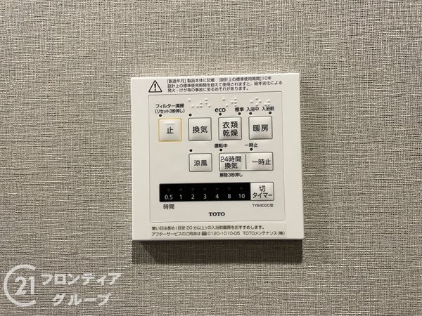 ルイシャトレ・シェソワ五位堂　中古マンション