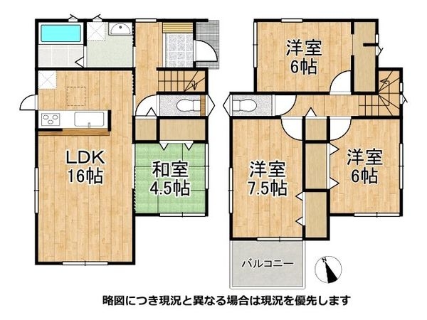 奈良市五条畑１丁目　新築一戸建て　第６　１号棟