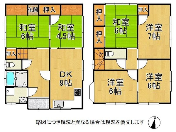 奈良市南京終町5丁目 中古一戸建て
