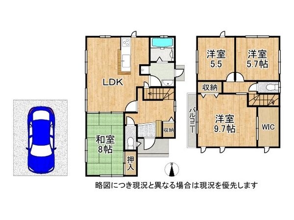 生駒市有里町　中古一戸建て