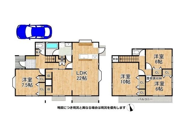 奈良市左京3丁目 中古一戸建て