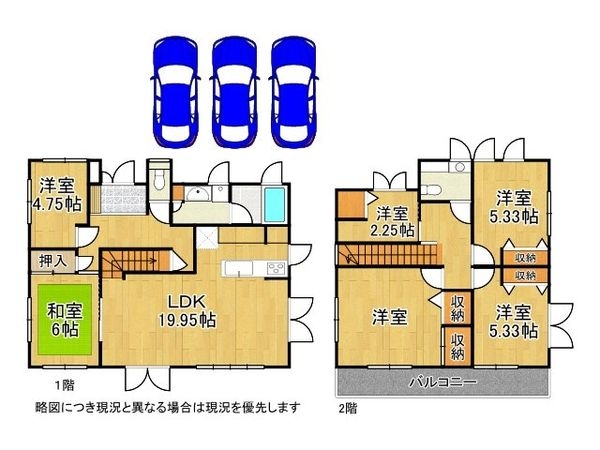 木津川市梅美台5丁目 中古一戸建て