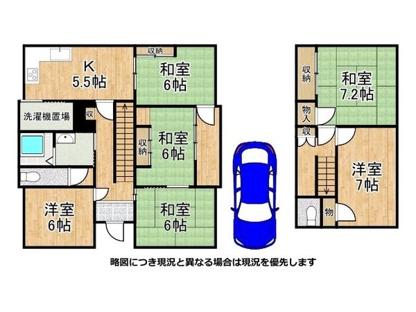 奈良市五条西1丁目 中古一戸建て