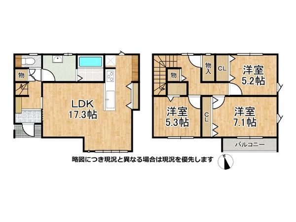 橿原市小槻町 新築一戸建て