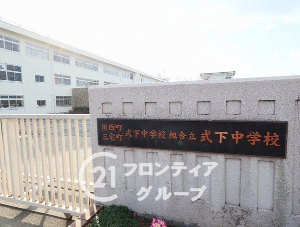 磯城郡三宅町大字伴堂の中古一戸建て(川西町三宅町組合立式下中学校)