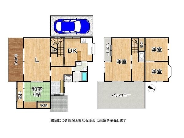 生駒市あすか野北２丁目の中古一戸建て