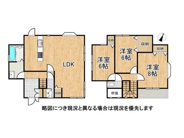 香芝市下田東３丁目　中古一戸建て