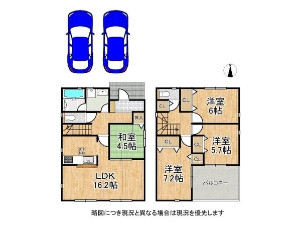 大和郡山市南井町の中古一戸建て