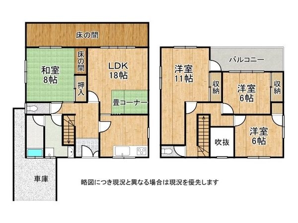 香芝市白鳳台２丁目　中古一戸建て