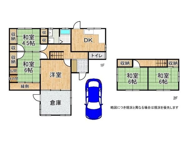 奈良市田中町の中古一戸建て