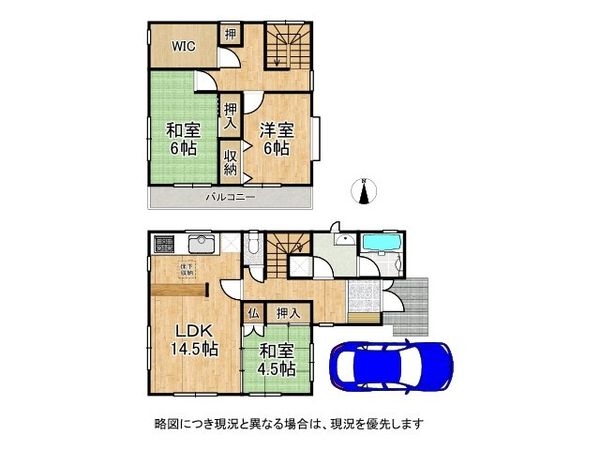 大和高田市大字市場 中古一戸建て
