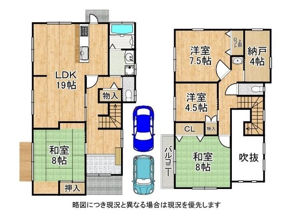北葛城郡河合町高塚台１丁目　中古一戸建て