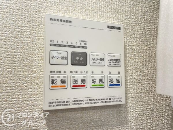 生駒市生駒台南　新築一戸建て　１期　全１区画