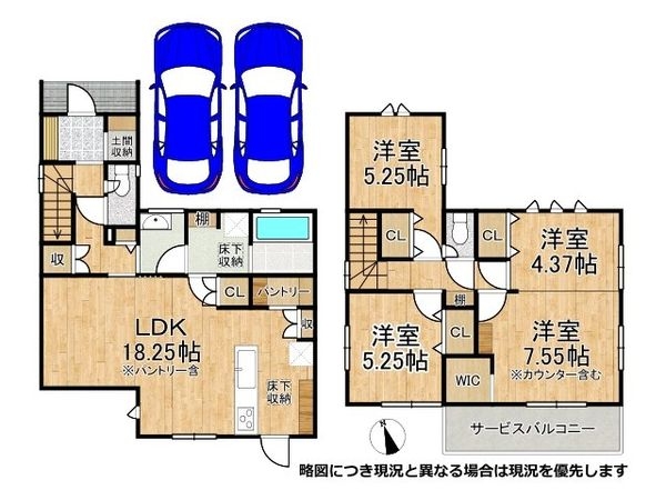 天理市平等坊町　新築一戸建て　１期　２号棟