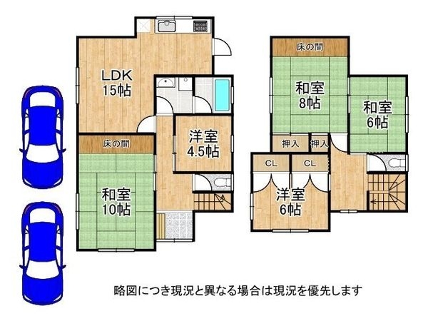 生駒市壱分町 中古一戸建て