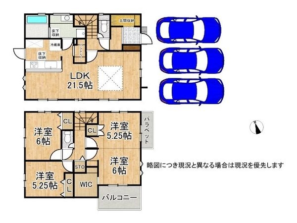 北葛城郡広陵町大字大野 新築一戸建て 2号棟