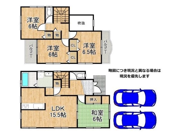 奈良市六条1丁目 中古一戸建て