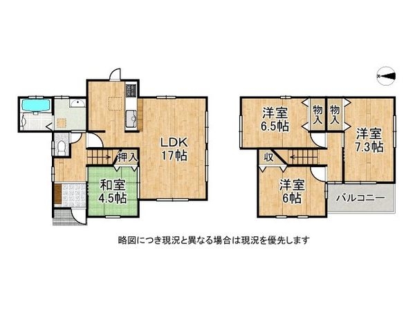 相楽郡精華町大字菅井小字馬渕　中古一戸建て