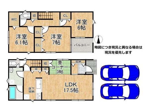 奈良市北永井町 新築一戸建て 第1 全1区画