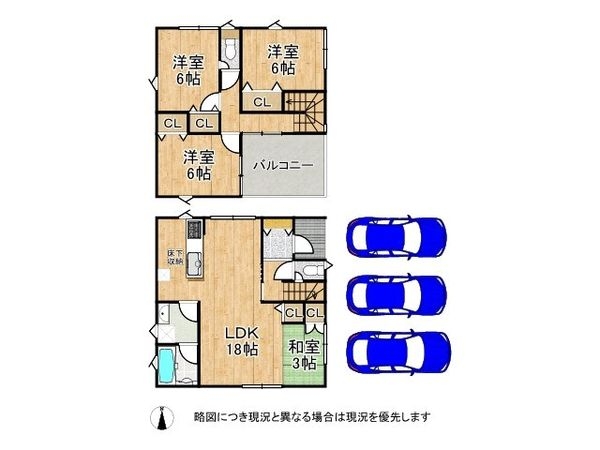 北葛城郡広陵町大字三吉 新築一戸建て 第9 2号棟