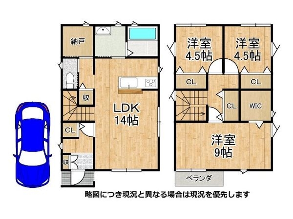 生駒市西松ケ丘 中古一戸建て