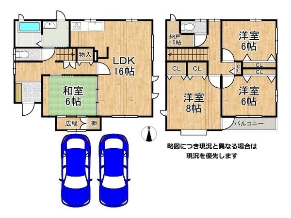 橿原市新口町 中古一戸建て