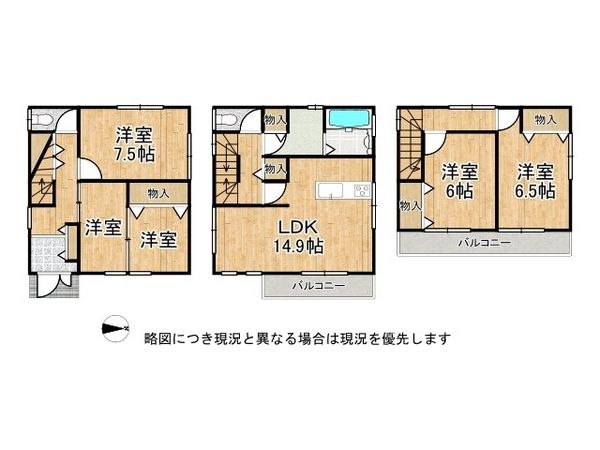 大和郡山市小泉町東３丁目の中古一戸建て