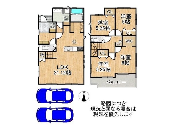 奈良市南新町　新築一戸建て　２号棟