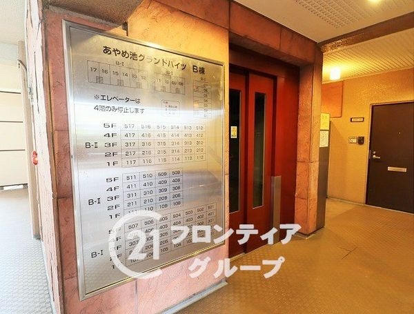 あやめ池グランドハイツＢ棟　中古マンション