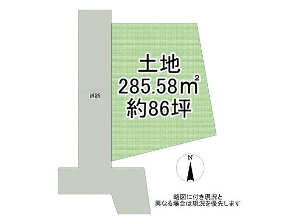 奈良市押熊町　建築条件無し土地