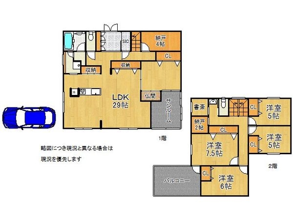 奈良市登美ヶ丘３丁目　中古一戸建て