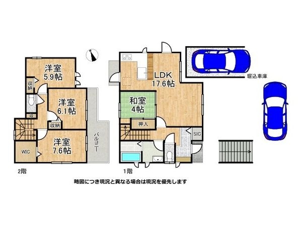 奈良市北登美ヶ丘6丁目 中古一戸建て