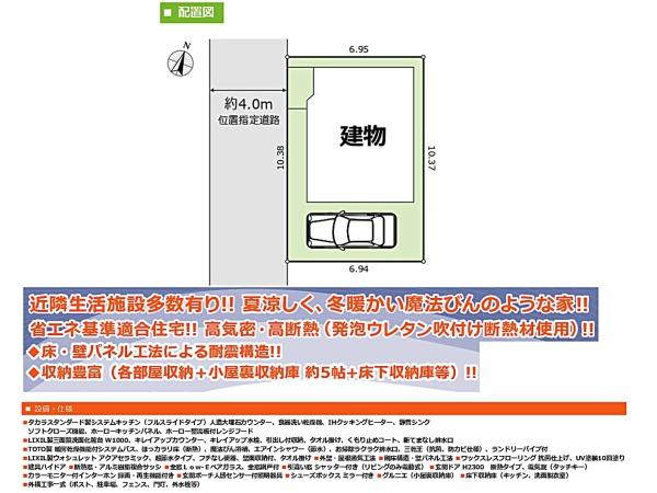 綾瀬市大上３丁目の新築一戸建