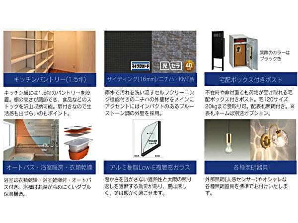 綾瀬市深谷南４丁目の新築一戸建