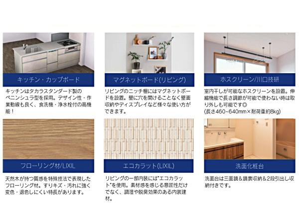 綾瀬市深谷南４丁目の新築一戸建